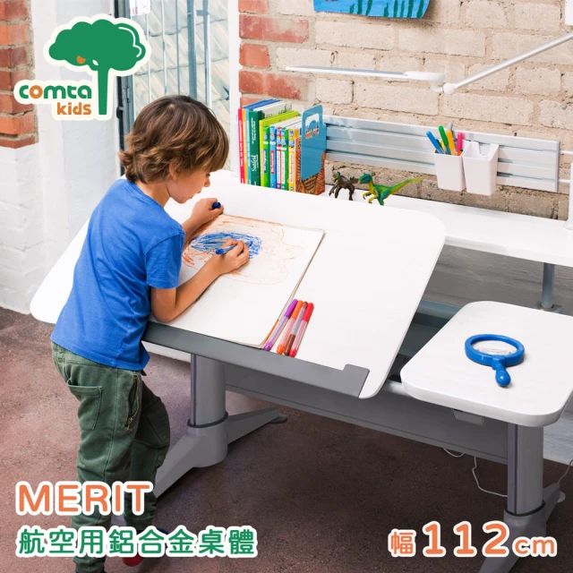 【comta kids 可馬特精品】MERIT擇優創意兒童成長學習桌•幅112cm-灰(書桌)