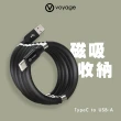 【VOYAGE】VOYAGE Magic SNAP! 魔磁 USB Type C快速充電傳輸線(1M)
