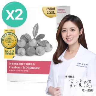 【大研生醫】淨密樂蔓越莓甘露糖粉包2入組-24H超效私密保養(共48包)