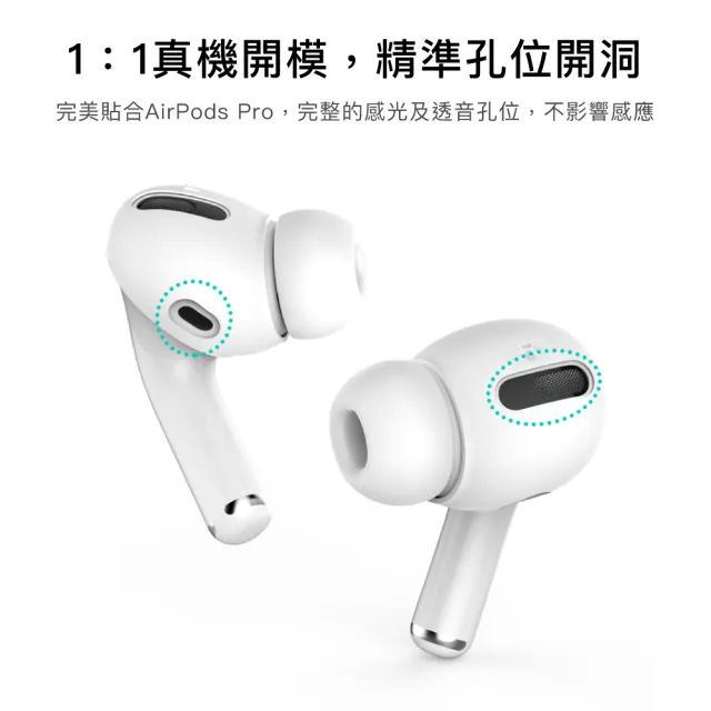 AHAStyle】AirPods Pro 1代超薄款止滑防掉矽膠耳機套(三組入可收納進