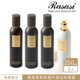 【Rasasi 拉莎斯】Hums Al Bareya/Zohoor愛慕/柔媚系列 空間香水噴霧250ml(多款任選-杜拜原裝-專櫃公司貨)