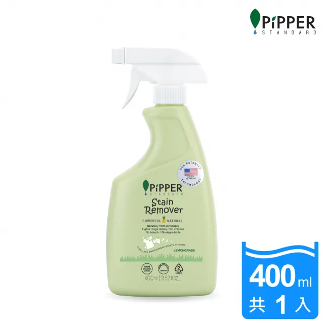 【PiPPER STANDARD】沛柏鳳梨酵素去漬劑檸檬草400ml(衣物去漬/清除汗漬、醬汁、血漬)