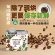 【壹咖啡】哥倫比亞橡木桶酒香咖啡豆(200g/罐)