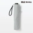 【MUJI 無印良品】聚酯纖維隨身折傘(共3色)