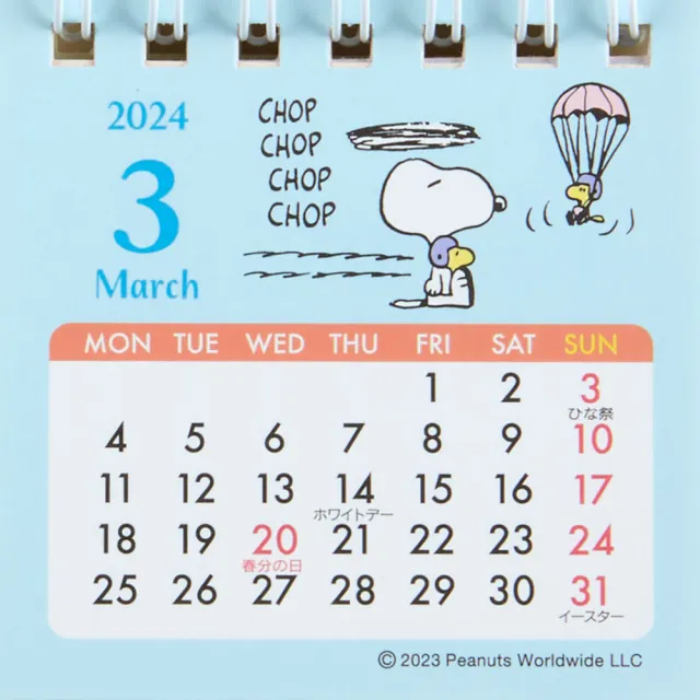 【SANRIO 三麗鷗】2024 迷你線圈式桌曆 月曆 SNOOPY 史努比