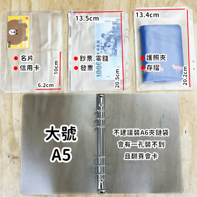 【Life365】活頁夾鏈袋 活頁收納袋 理財收納本 夾鏈袋 鈔票收納 存摺收納(RS1489)