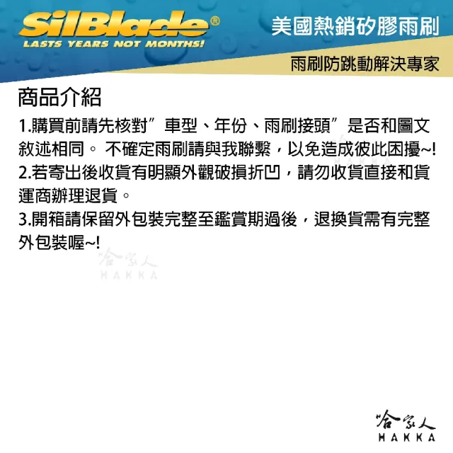 【SilBlade】AUDI A6 3.0 專用超潑水矽膠軟骨雨刷(26吋 21吋 11~15年 哈家人)