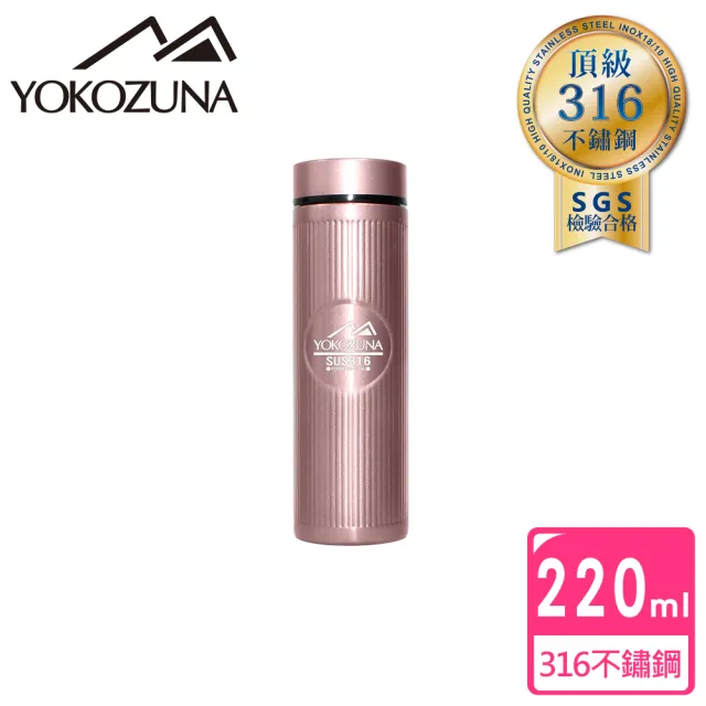 【YOKOZUNA】316不鏽鋼輕量保溫杯220ml(保溫瓶 保冷 保冰)