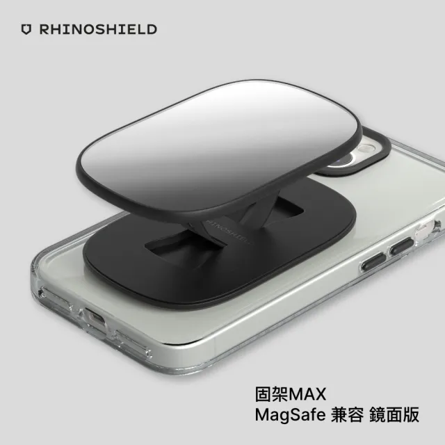 【RHINOSHIELD 犀牛盾】固架MAX MagSafe兼容 磁吸手機支架∣鏡面款(手機適用立架)