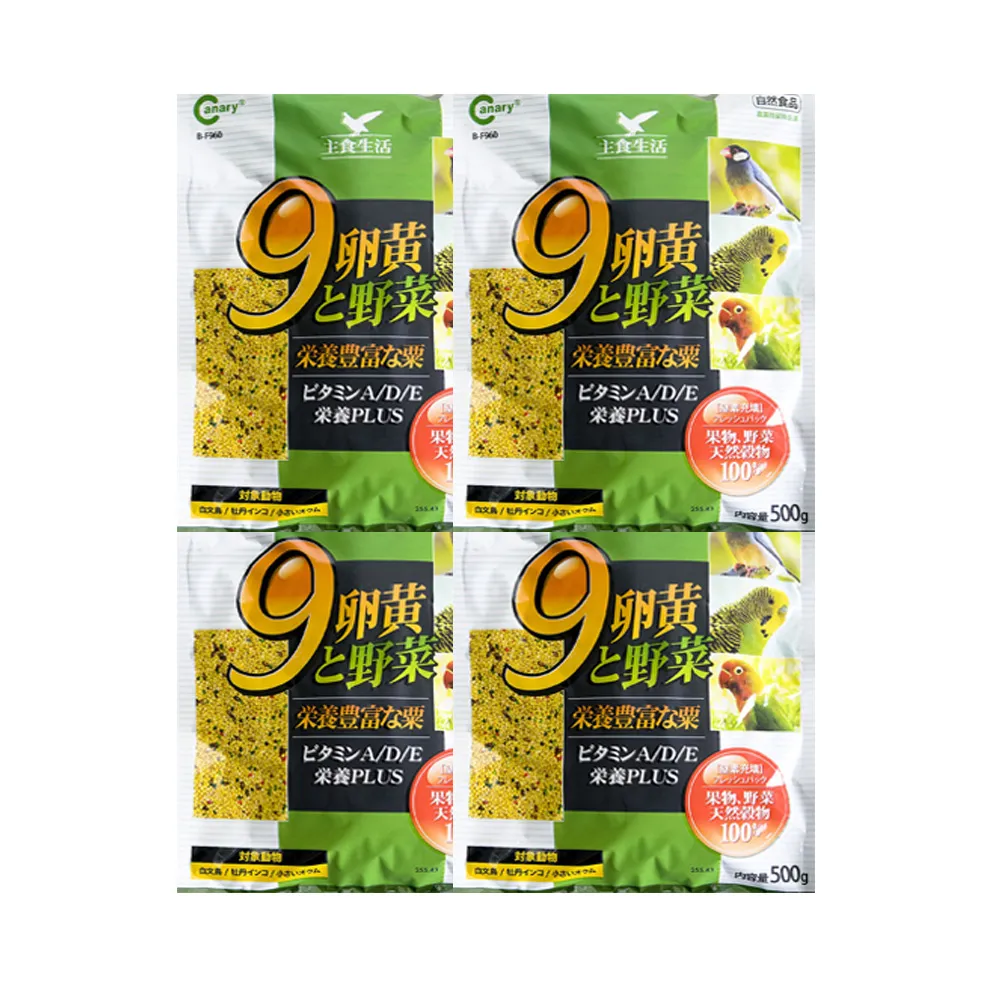 【Canary】主食生活鳥用9卵黃+野菜粟500g(4入裝)