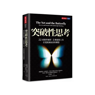 突破性思考：22項實作練習、3種超級工具，打造脫穎而出的構想