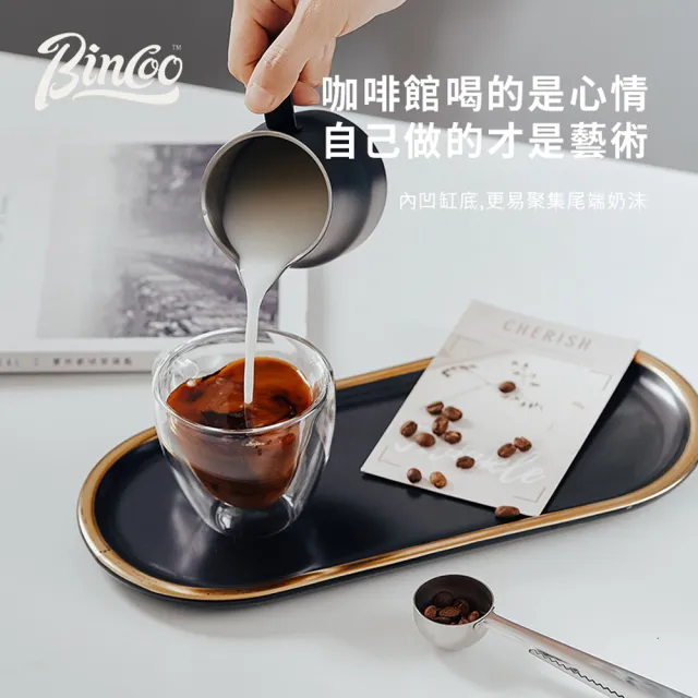 【Bincoo】304不鏽鋼咖啡拉花壺 加厚尖嘴打奶泡拉花壺 拉花咖啡杯 咖啡壺 450ML