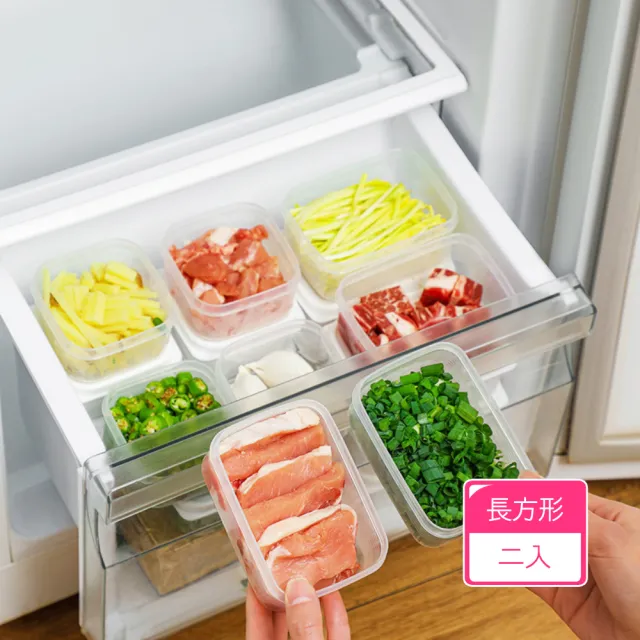 【Dagebeno荷生活】廚房小容量分裝式迷你保鮮盒 蔥花零食水果點心出遊點便當盒(長方型2入)