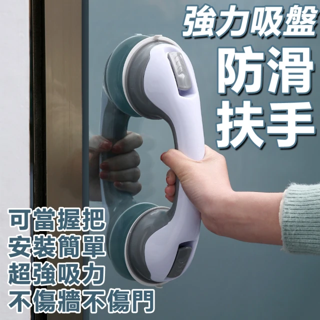 【COLACO】浴室強力吸盤式防滑安全扶手(把手 握把 廚房玻璃磁磚)