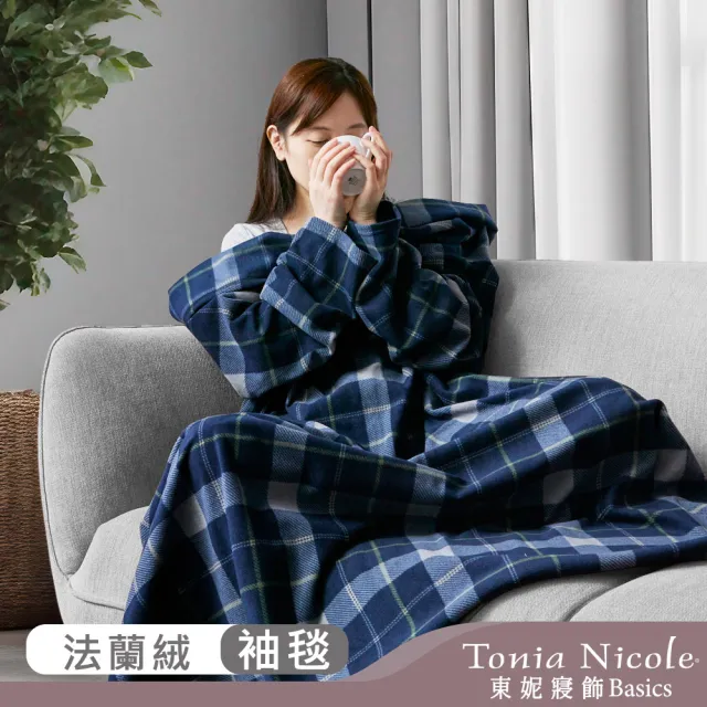 【Tonia Nicole 東妮寢飾】英倫法蘭絨超舒袖毯(多款任選)