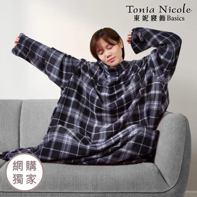 【Tonia Nicole 東妮寢飾】英倫法蘭絨超舒袖毯(多款任選)