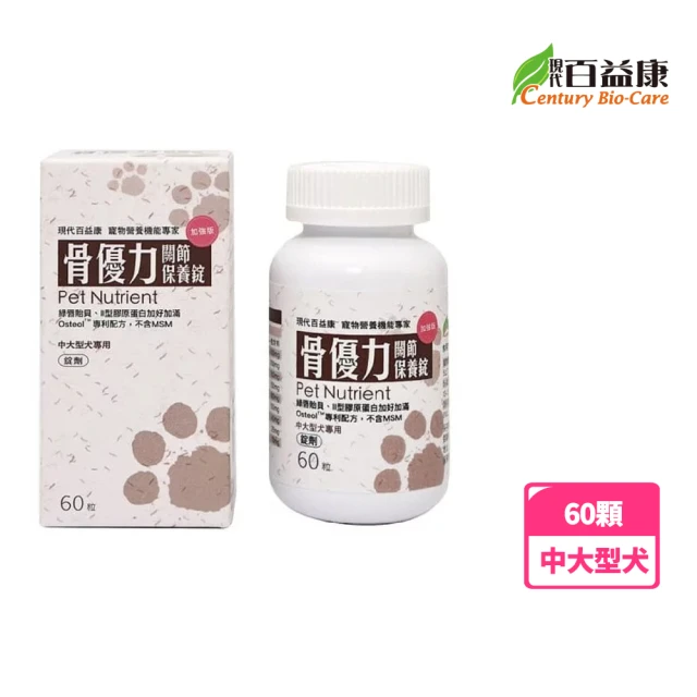 寵倍捷 FlexPet寵物關節照護x2盒(犬貓關節保健/專業