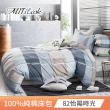 【MIT iLook】限定促銷 台灣製 100%純棉床包枕套組(多款花色可選)
