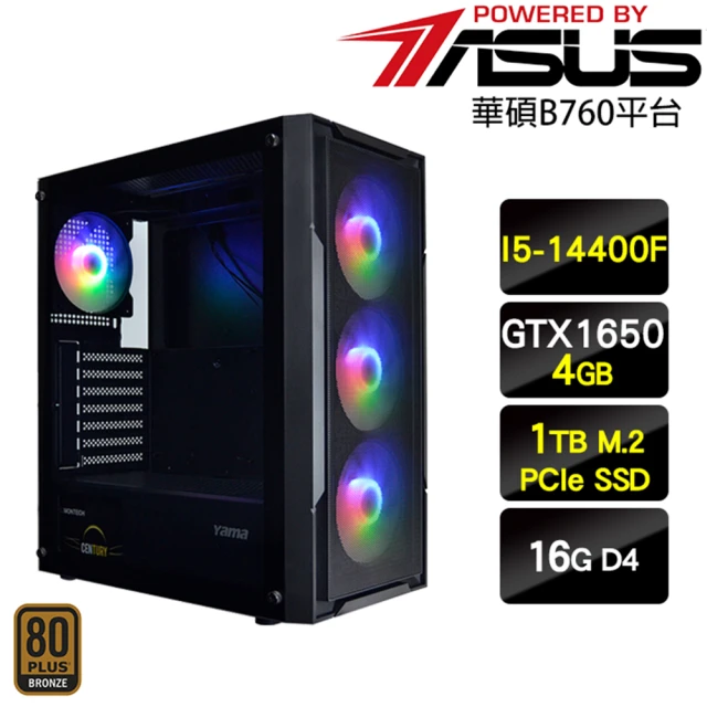 華碩平台 i5 十核心 GeForce GTX 1650 {深海王}電競電腦 (i5-13400F/B660/16G/1TB SSD)