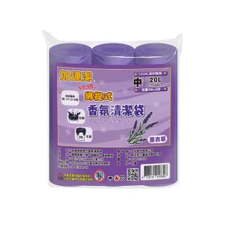 【加連潔】綁提式香氛清潔袋-薰衣草(中 42張 53×68cm)