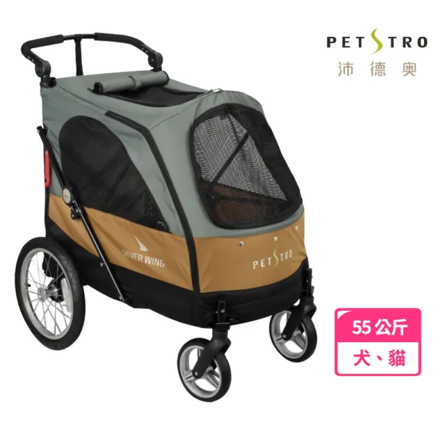 【PETSTRO 沛德奧】Petstro-705GX銀翼系列2代寵物推車-大地棕