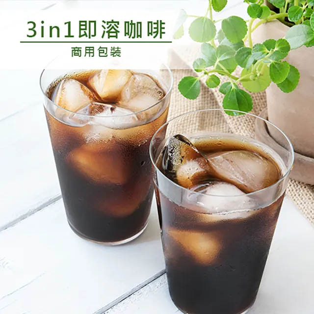 【品皇】3in1即溶咖啡商用包裝(1000g/袋)