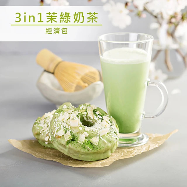 奶綠茶包