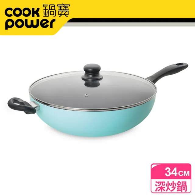 【CookPower 鍋寶】金鑽不沾炒鍋 含蓋 34CM-型(兩色可選)