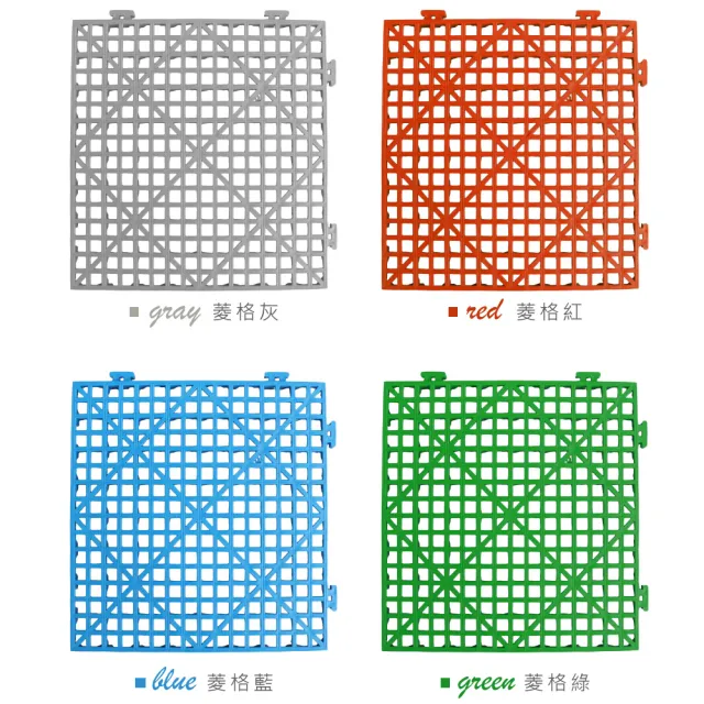 【AD 德瑞森】卡扣式多功能防滑板/止滑板/排水板(16片裝-適用0.4坪)