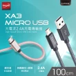 【E-books】XA3 Micro USB大電流2.4A充電傳輸線1M