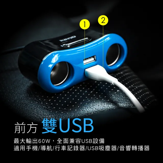 【KINYO】車用USB點煙器擴充座(福利品 CRU-8722)