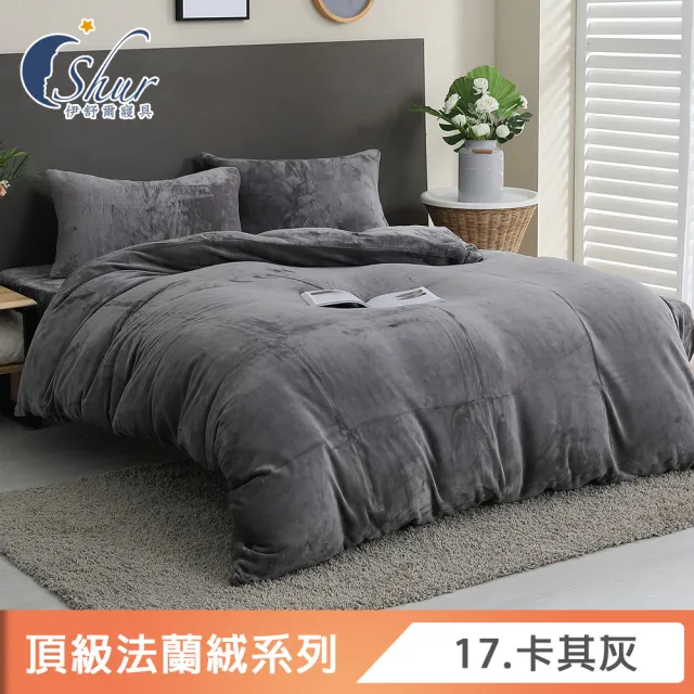 【ISHUR 伊舒爾】買1送1 法蘭絨兩用毯被套(雙人6x7尺/多款任選/被套/法蘭絨/兩用被/ISHUR伊舒爾)