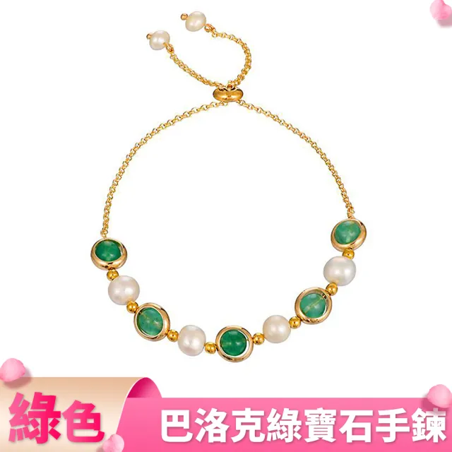 【I.Dear Jewelry】網紅氣質款巴洛克天然珍珠綠水晶串珠手鍊(綠色)