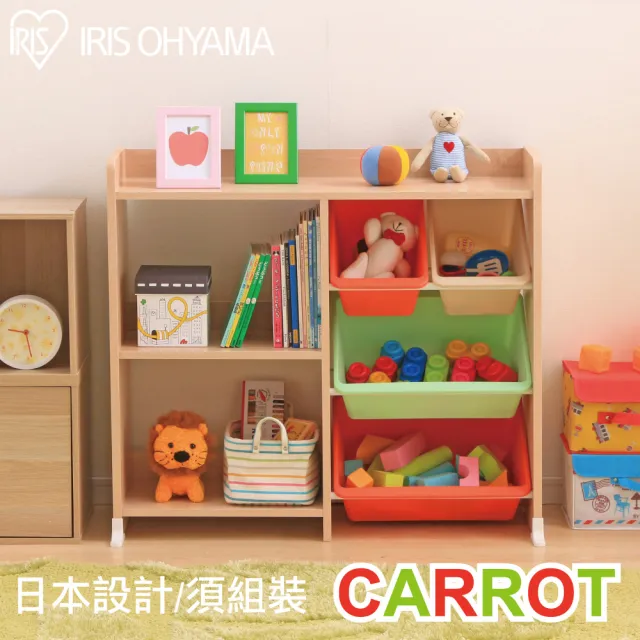 【IRIS】兒童玩具書櫃收納架 HTHR-34(兒童玩具/收納架/兒童書架/書架/收納櫃/繪本架/置物架)