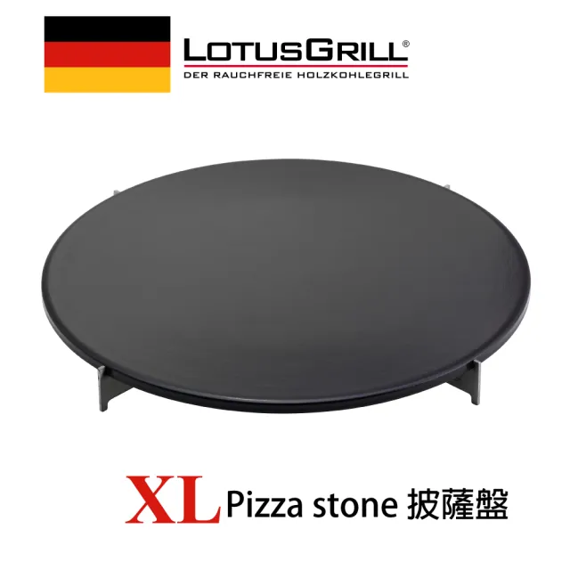 【德國 LotusGrill】石頭PIZZA盤(型號 G435 XL)