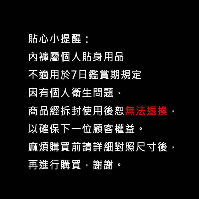 【樂邦】10入-冰絲透氣無痕內褲(涼感 速乾 貼身 無痕涼感 高彈力)