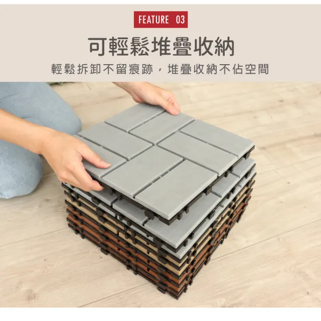 【AD 德瑞森】四格卡扣式塑木造型防滑板/止滑板/排水板(40片裝-適用1.1坪)