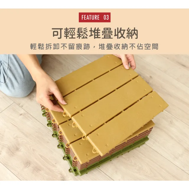 【AD 德瑞森】仿木紋造型防滑板/止滑板/排水板(8片裝-適用0.2坪)