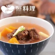 【照料理】媽煮湯-南瓜牛肉湯(蔬菜牛肉湯 520ml/袋)