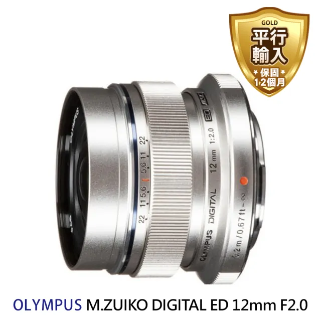 OLYMPUS】M.ZUIKO DIGITAL ED 12mm F2.0 廣角定焦鏡頭(平行輸入