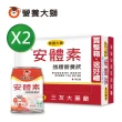 【三友營養大獅】安體素無糖不甜強護營養飲2箱(237ml*48入)