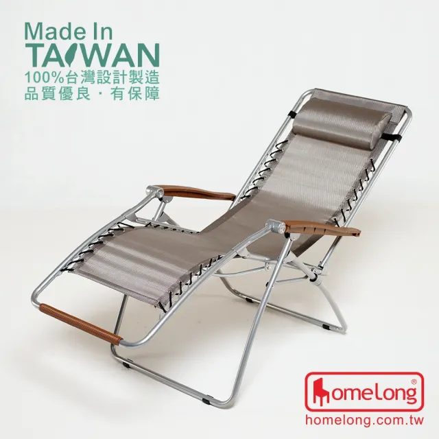 【HomeLong】K3體平衡無段式折合躺椅(K3躺椅 100%台灣製造 柯P躺椅 午休椅 涼椅)