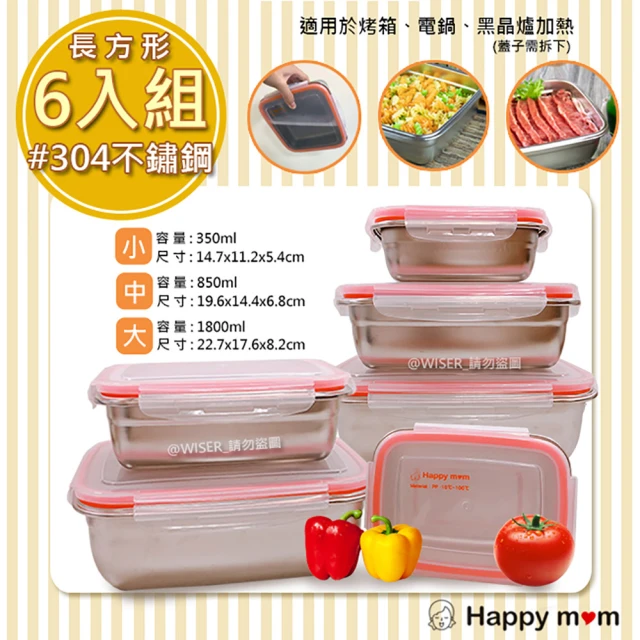 【幸福媽咪】304不鏽鋼保鮮盒/便當盒幸福六件組-長方型(HM-304)