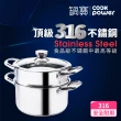 【CookPower 鍋寶】316不鏽鋼蒸籠火鍋24cm IH/電磁爐適用(附蒸籠*1+贈湯勺、漏勺)