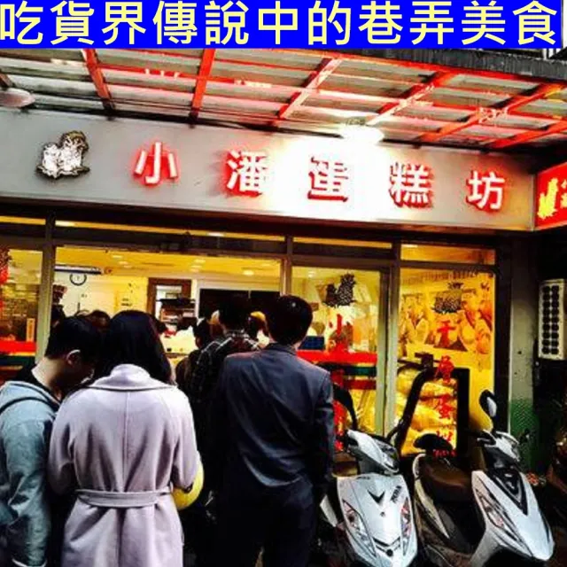 【小潘鳳梨酥】禮盒鳳凰酥12入4入組(知名伴手禮-年節禮盒)_年菜 年節禮盒