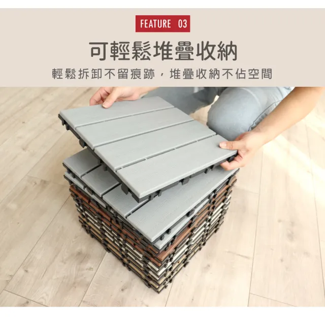 【AD 德瑞森】卡扣式塑木造型防滑板/止滑板/排水板(8片裝-適用0.2坪)