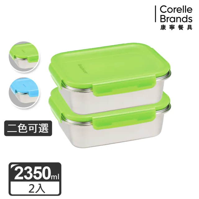 【CorelleBrands 康寧餐具】可微波316不鏽鋼保鮮盒 大容量2入組(2350MLx2)