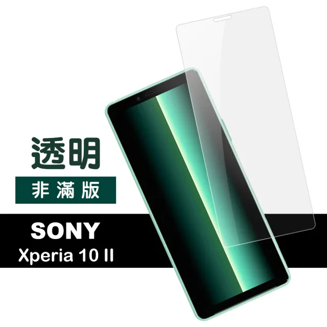 SONY Xperia10II 透明高清9H鋼化膜手機保護貼(Xperia10II保護貼 Xperia10II鋼化膜)
