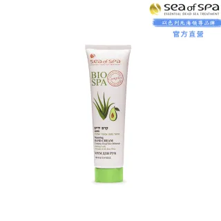 【SEA OF SPA】酪梨蘆薈手霜-100ml(以色列死海 酪梨蘆薈手霜)