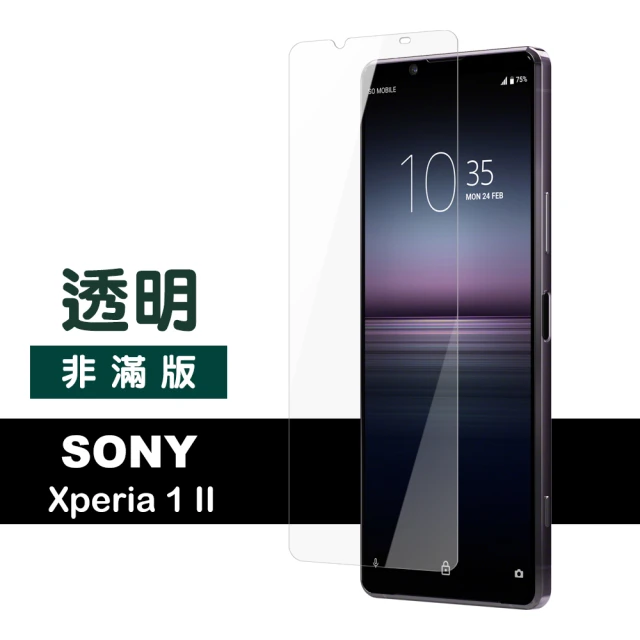 SONY Xperia1II 透明高清9H鋼化膜手機保護貼(Xperia1II保護貼 Xperia1II鋼化膜)